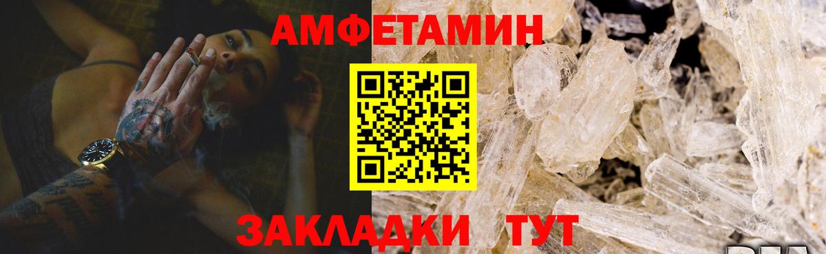 АМФЕТАМИН  Вход с VPN  Шумерля  АМФ VHQ  Амфетамин 
