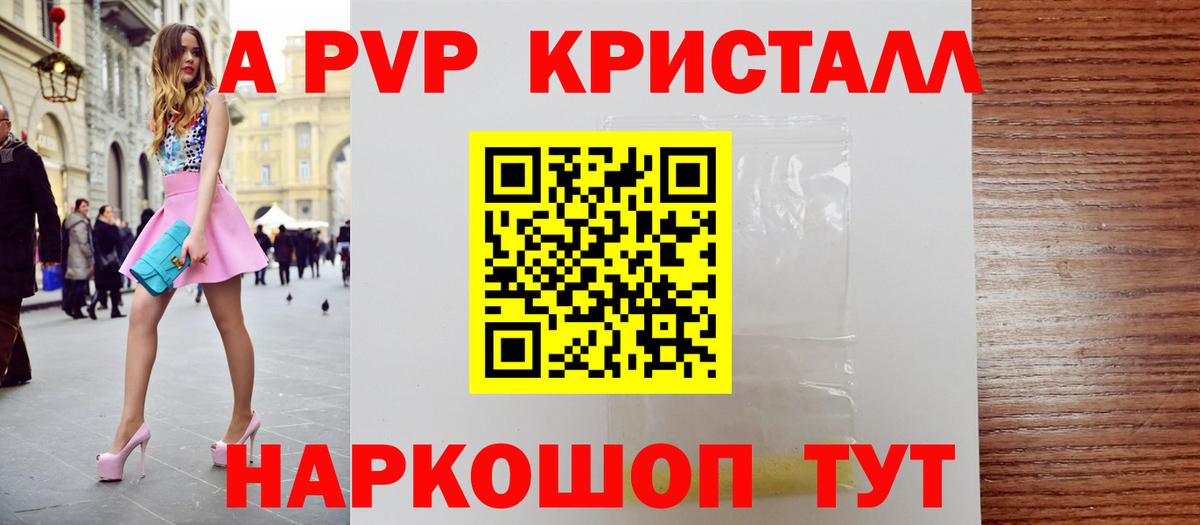 APVP СК  сколько стоит  Шумерля  Вход с VPN  Alpha PVP СК  А ПВП Crystall 