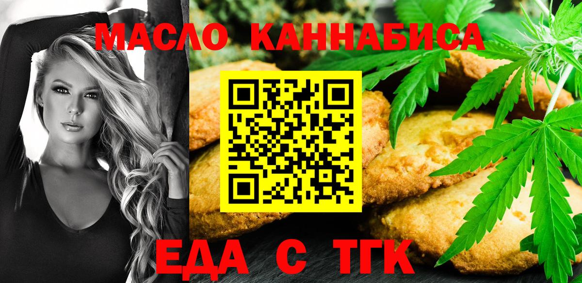 Шумерля  Cannafood конопля  Вход с VPN 