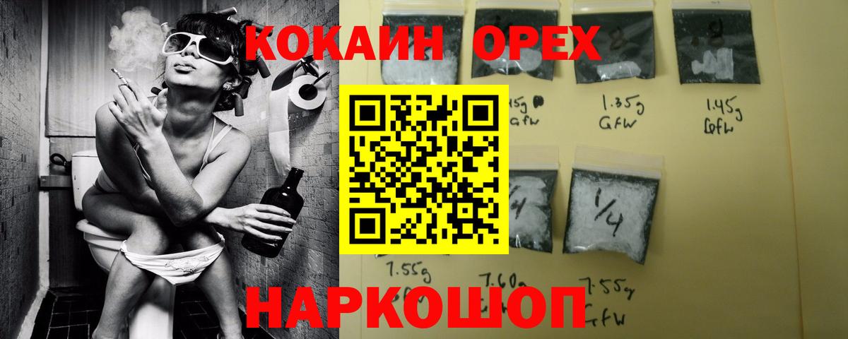 Кокаин Колумбийский  КОКАИН VHQ  Шумерля  Вход с VPN 