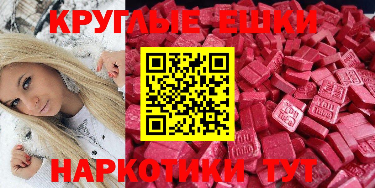 ЭКСТАЗИ диски Шумерля