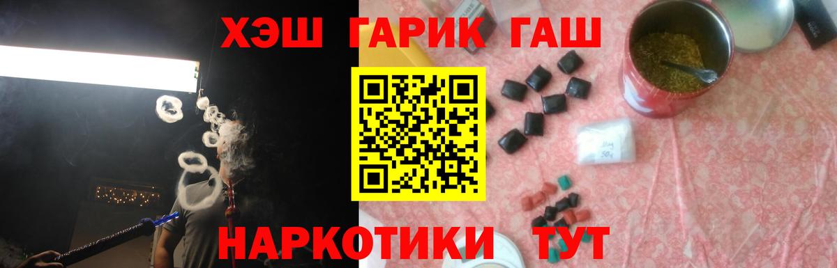 Шумерля  ГАШИШ hashish  ГАШИШ hashish  Вход с VPN 