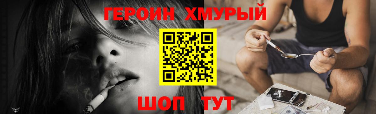 Шумерля  ГЕРОИН Афган  Вход с VPN 