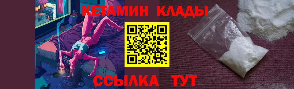 Кетамин ketamine  Вход с VPN  Шумерля 