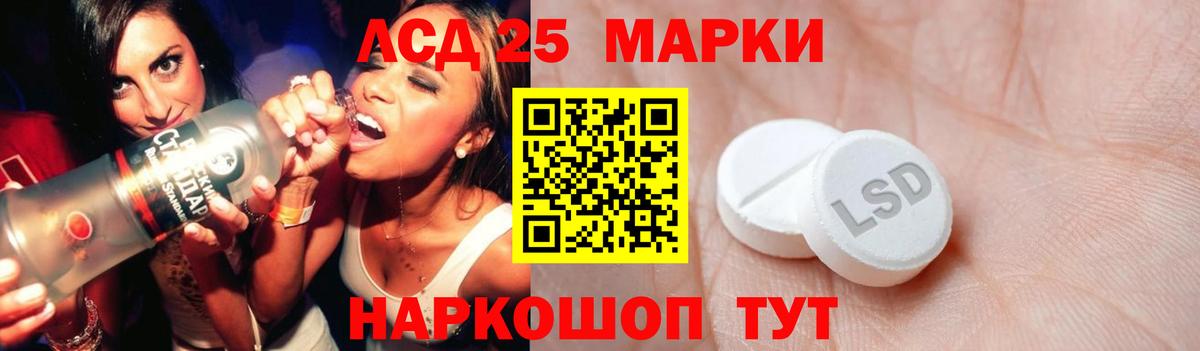 ЛСД экстази ecstasy Шумерля