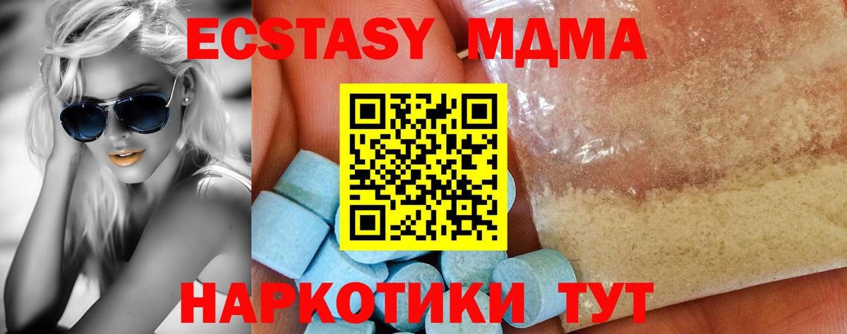 Шумерля  MDMA кристаллы  Вход с VPN  MDMA Molly 