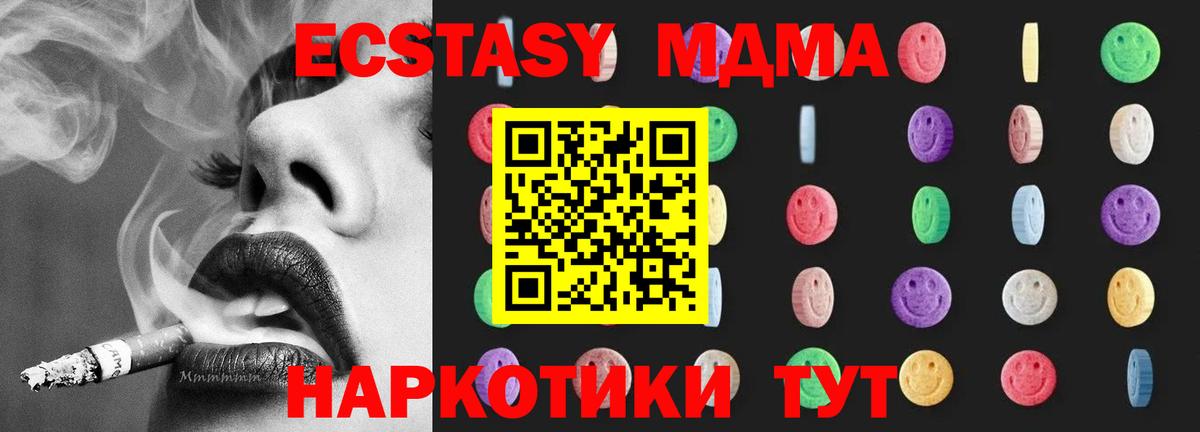 МДМА молли Шумерля