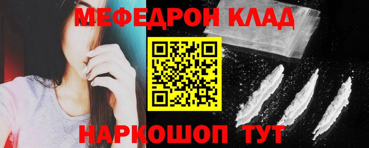 Мефедрон мука Шумерля