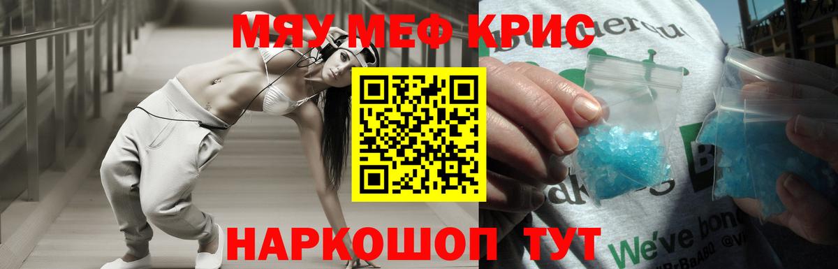 Шумерля  Мефедрон VHQ  Мефедрон мяу мяу  Мефедрон  Вход с VPN  МЕФ 