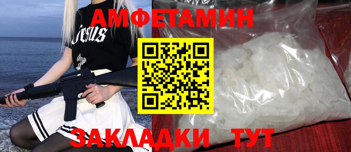 Шумерля  Первитин кристалл  Вход с VPN 