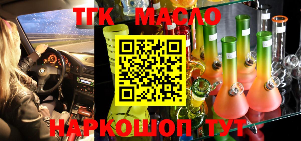 ТГК вейп  ТГК гашишное масло  Вход с VPN  Шумерля 